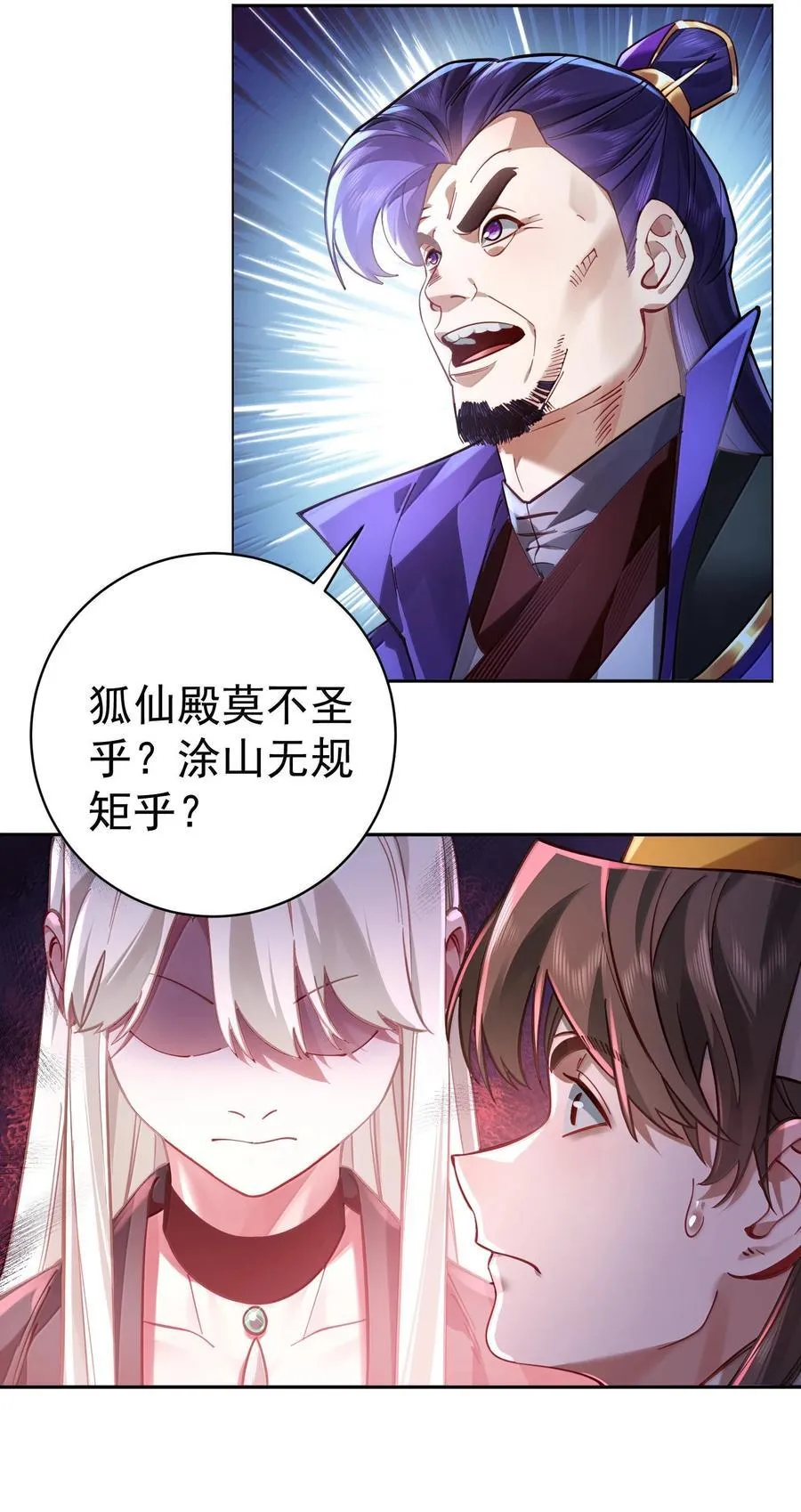 050 只好如此 第24页