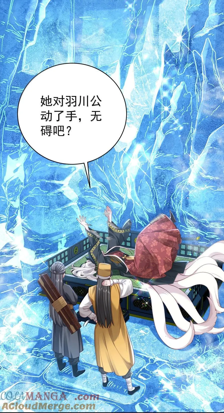 050 只好如此 第31页