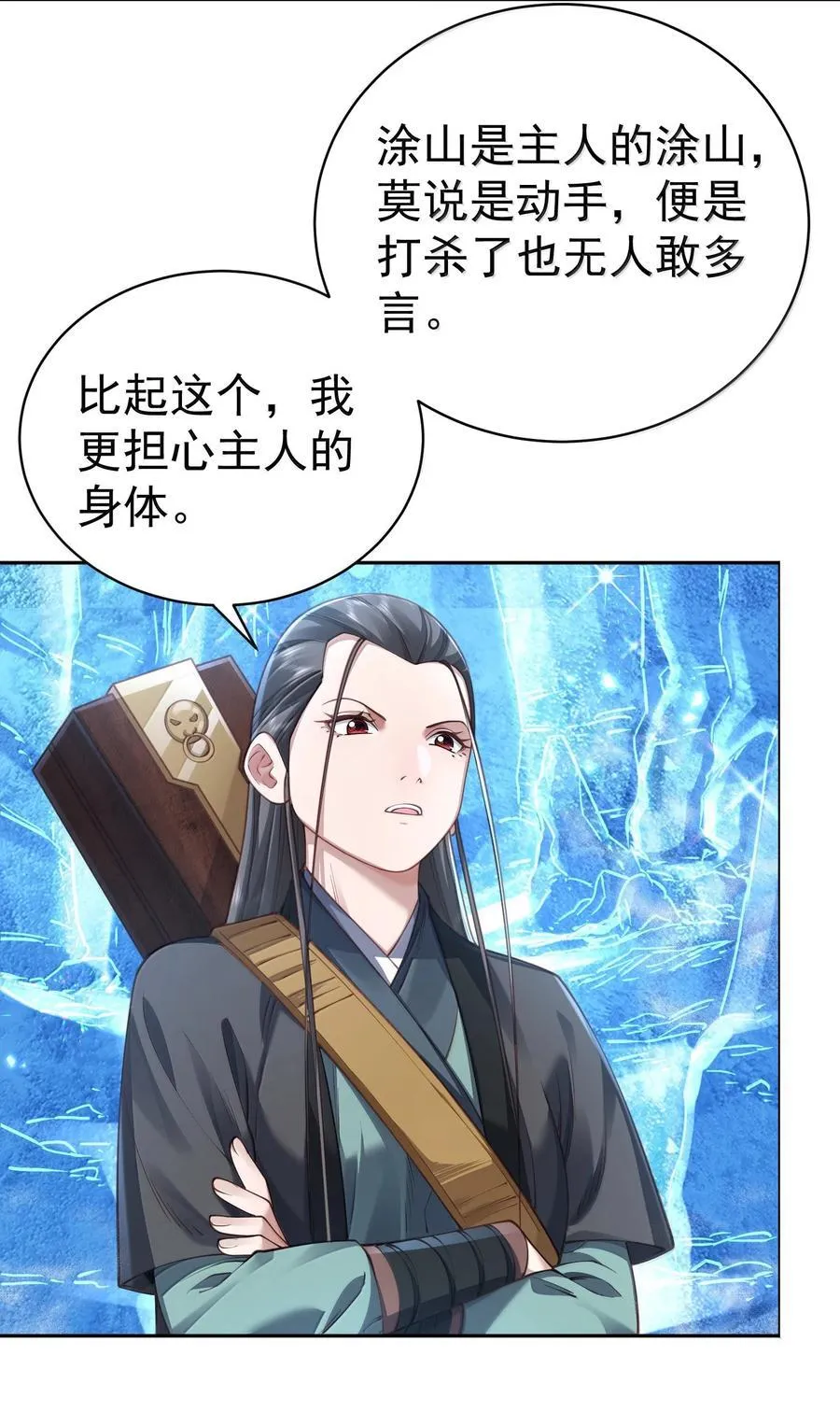 050 只好如此 第32页