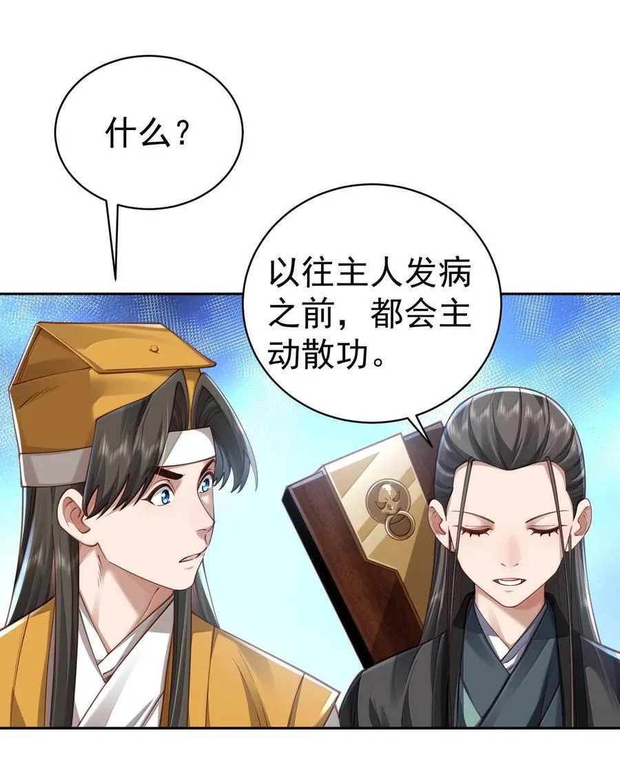 050 只好如此 第33页