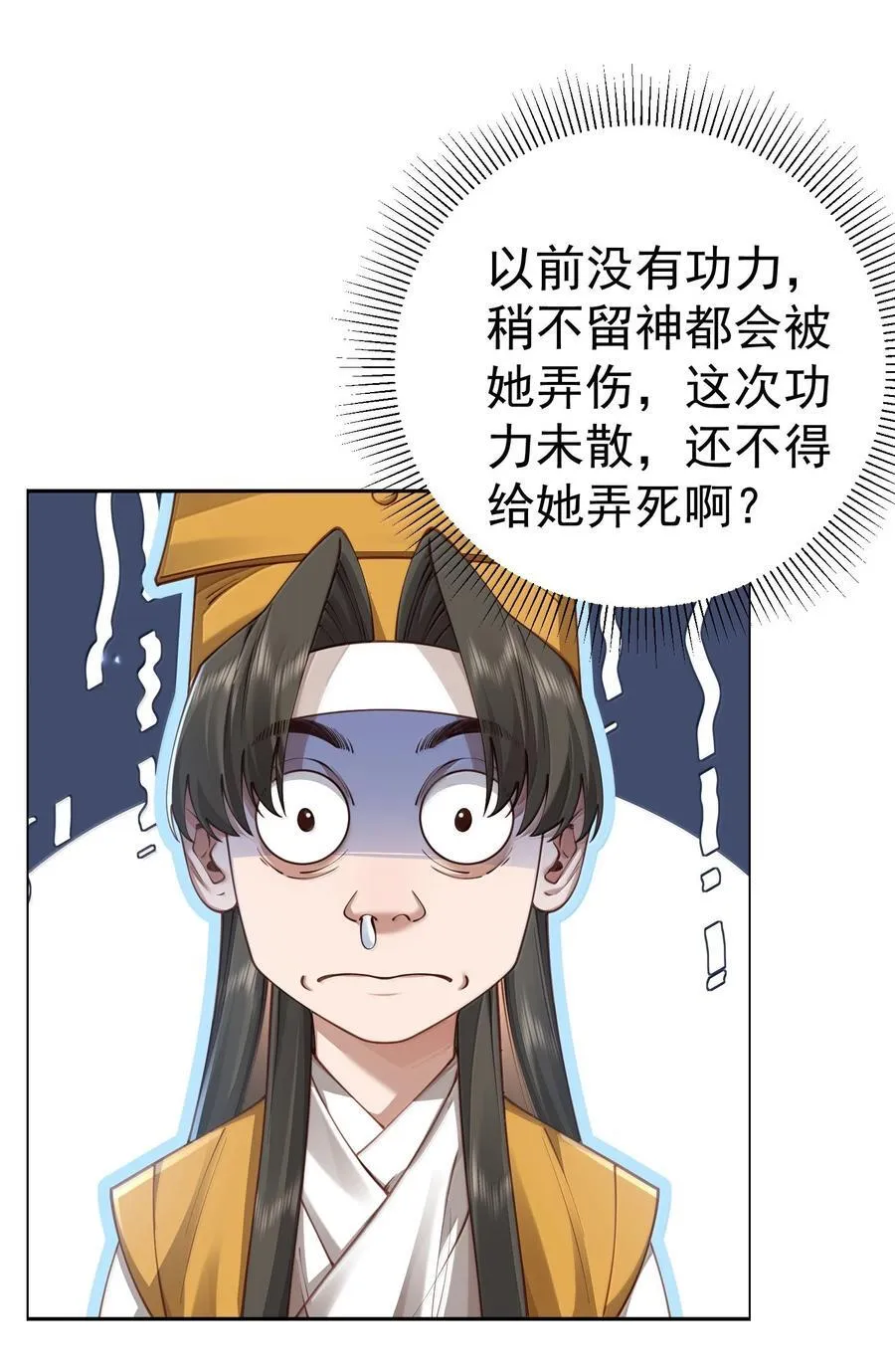 050 只好如此 第35页