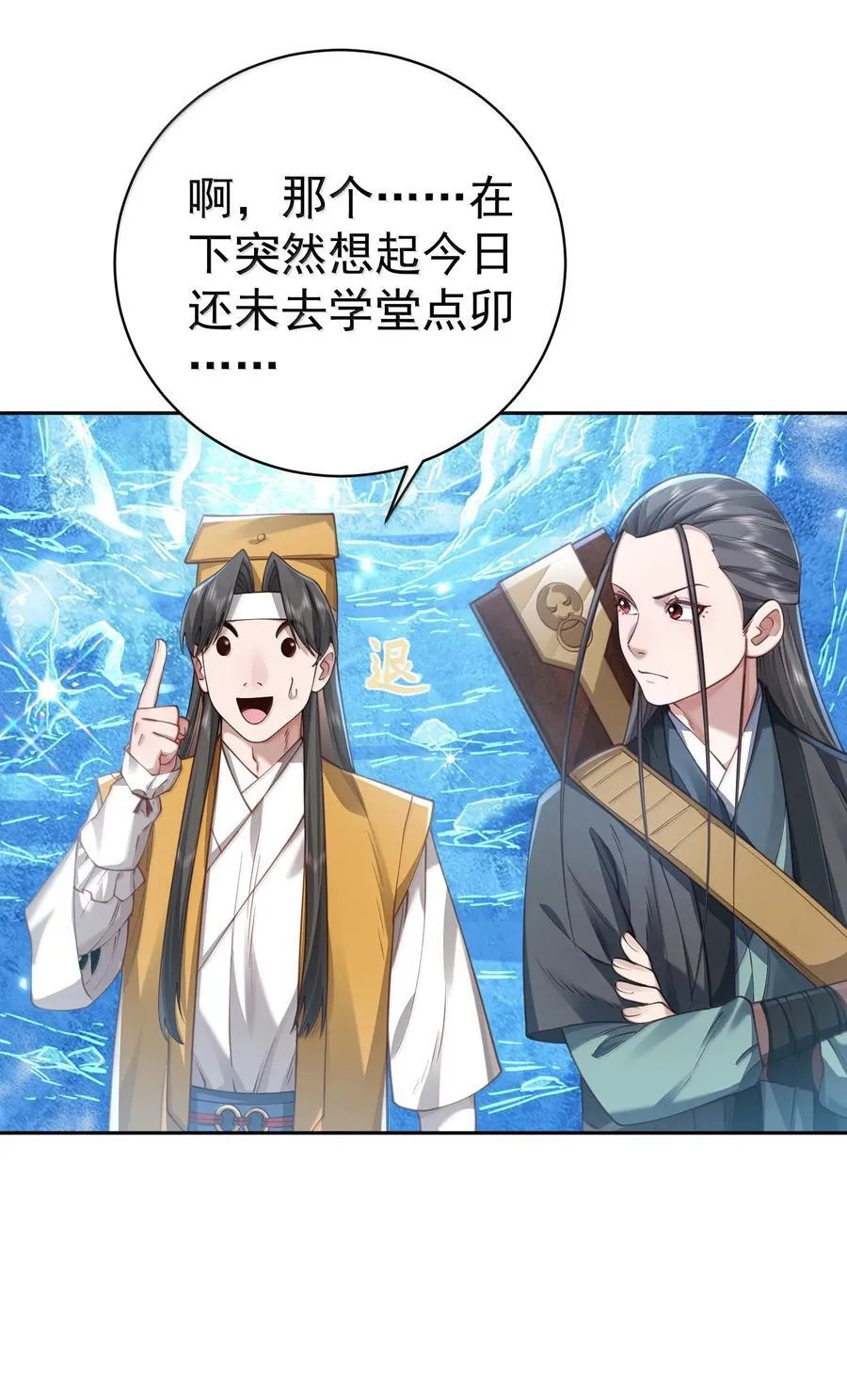 050 只好如此 第36页