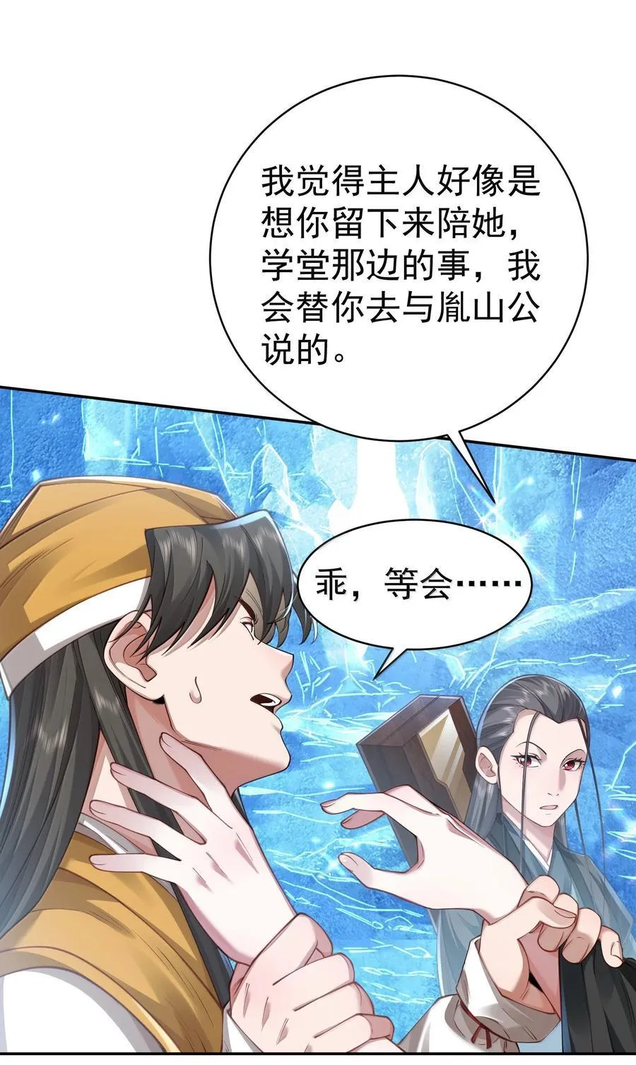 050 只好如此 第39页