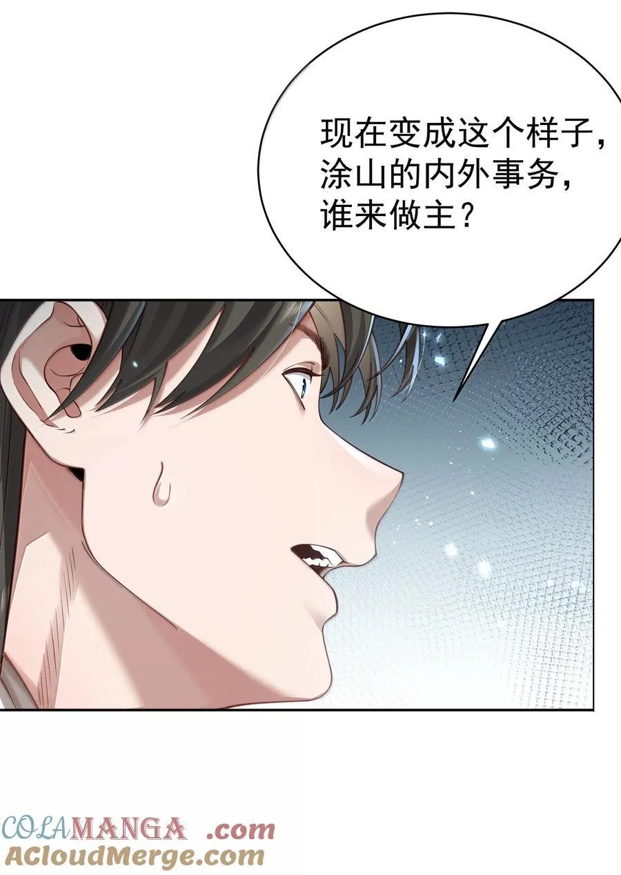 050 只好如此 第40页