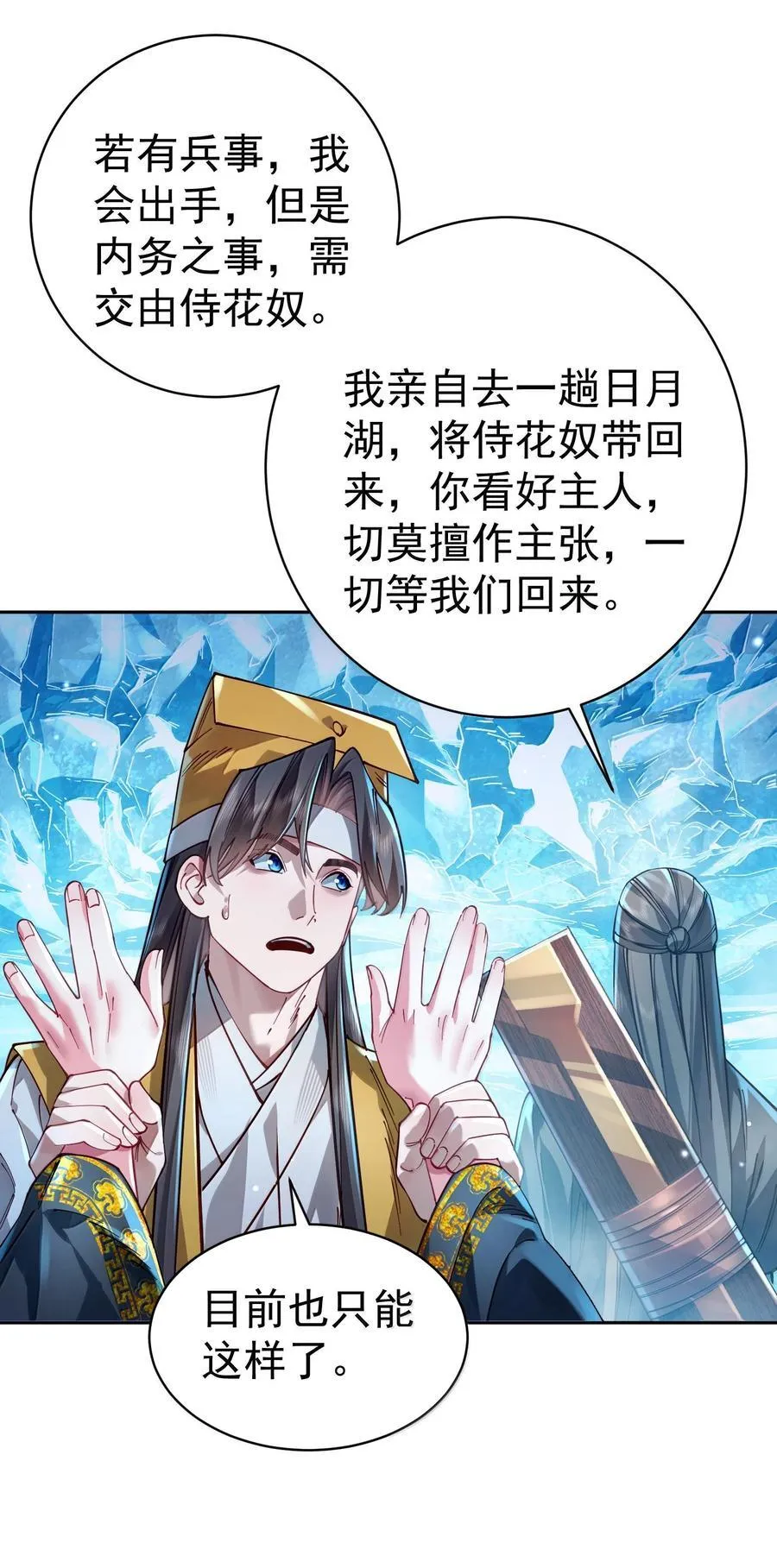 050 只好如此 第41页
