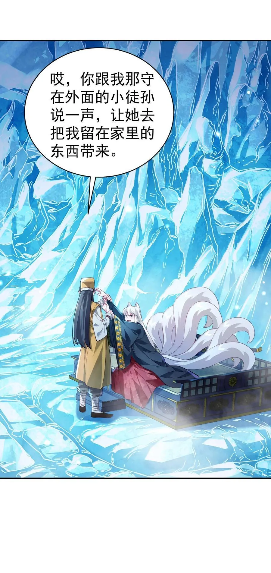 050 只好如此 第42页