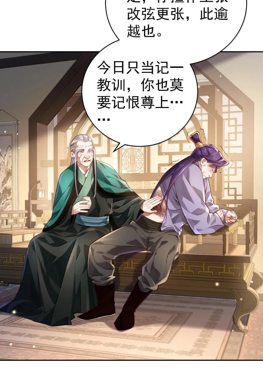 050 只好如此 第44页