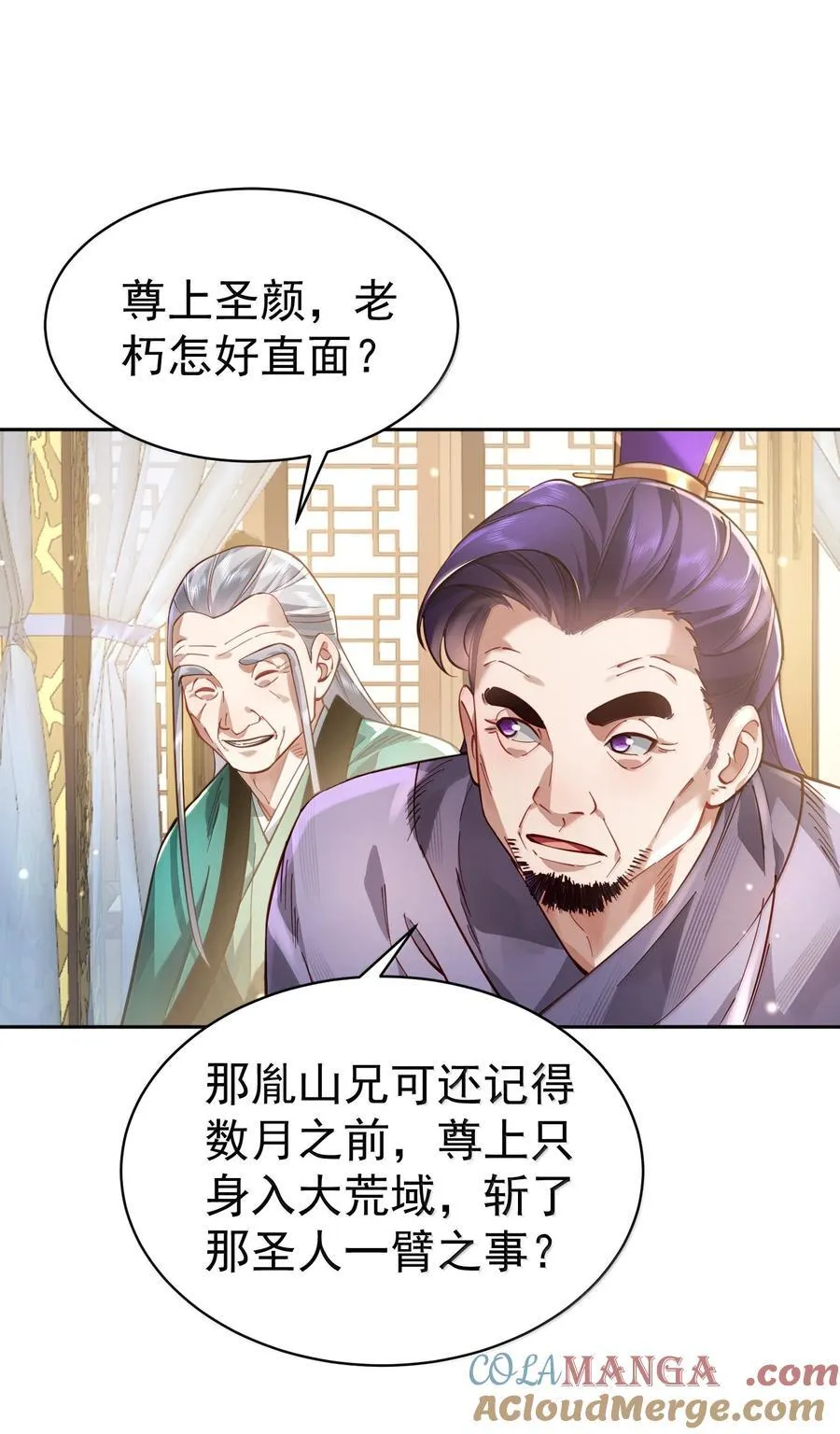 050 只好如此 第46页