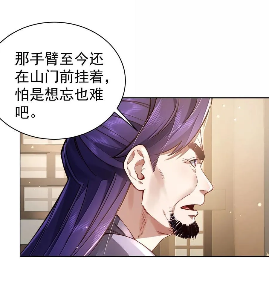 050 只好如此 第47页