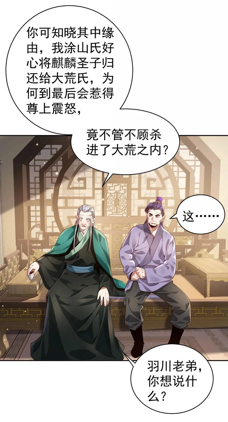 050 只好如此 第48页