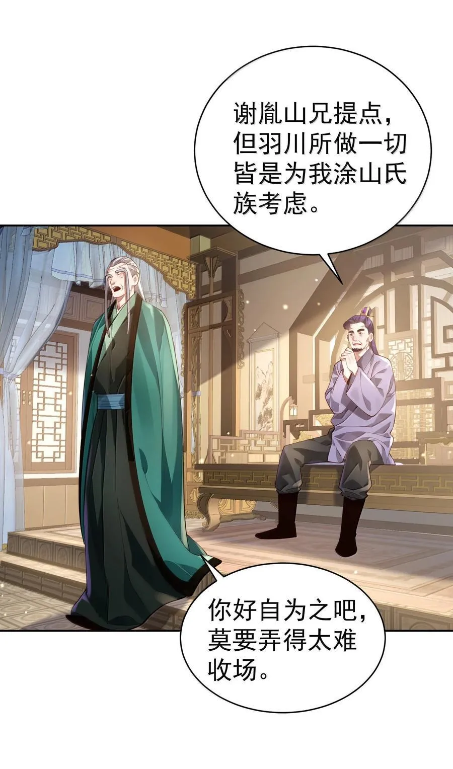050 只好如此 第51页