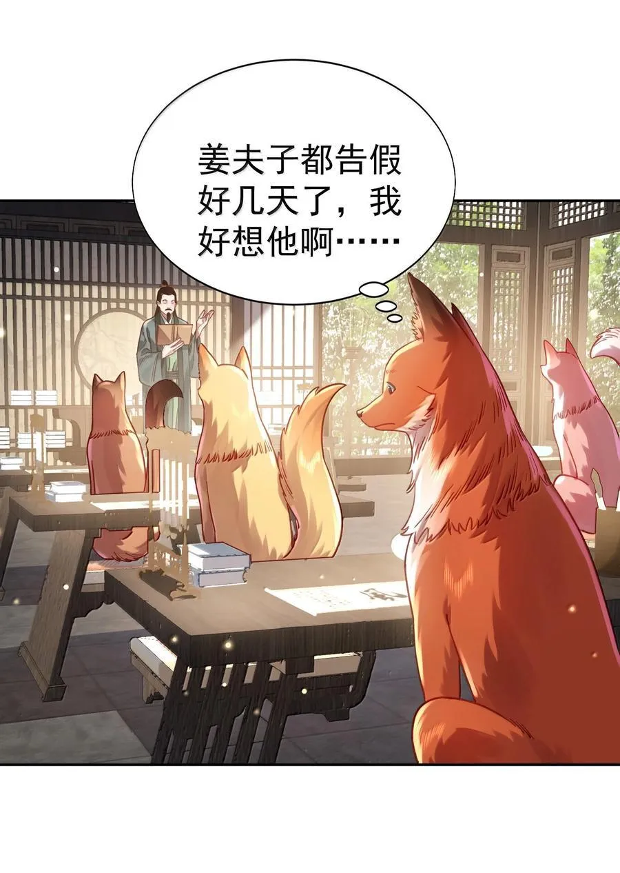 051 谁与狗不得入内？ 第3页