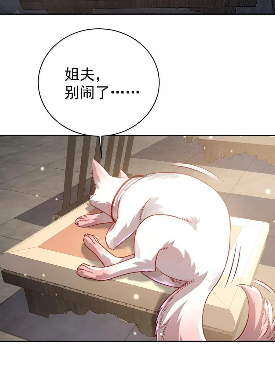 051 谁与狗不得入内？ 第8页