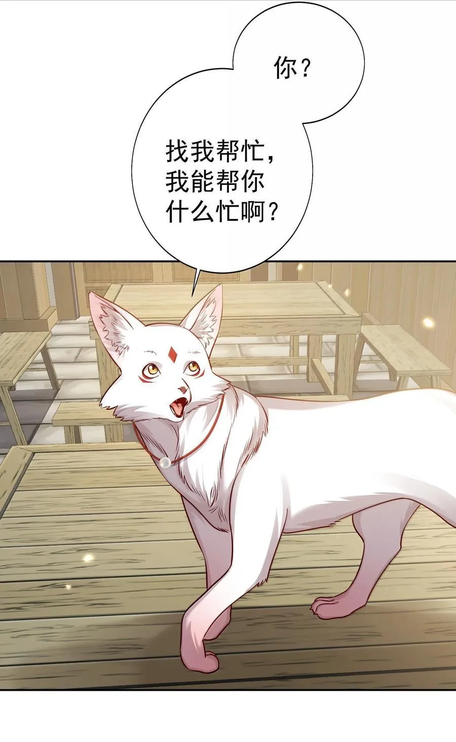 051 谁与狗不得入内？ 第18页