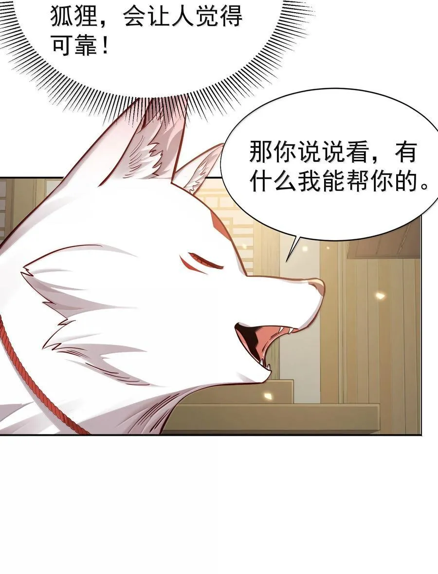051 谁与狗不得入内？ 第20页