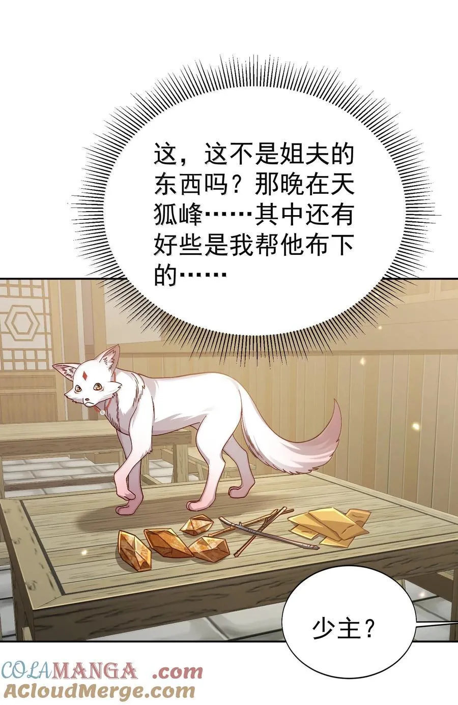 051 谁与狗不得入内？ 第22页