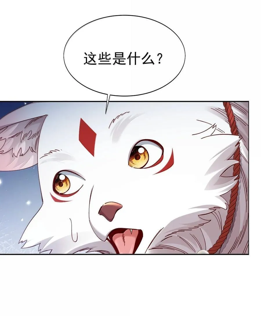 051 谁与狗不得入内？ 第23页