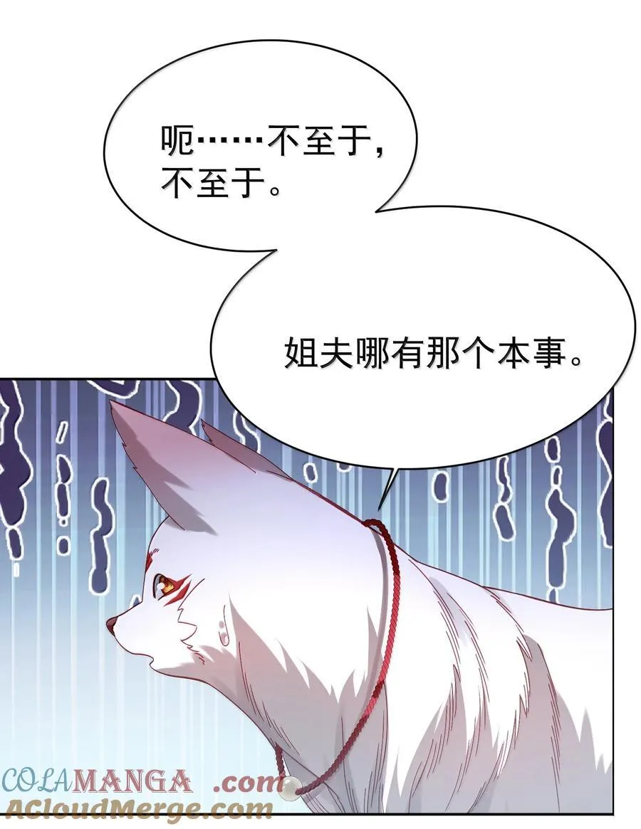 051 谁与狗不得入内？ 第25页