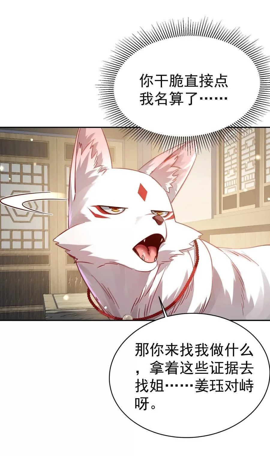 051 谁与狗不得入内？ 第27页