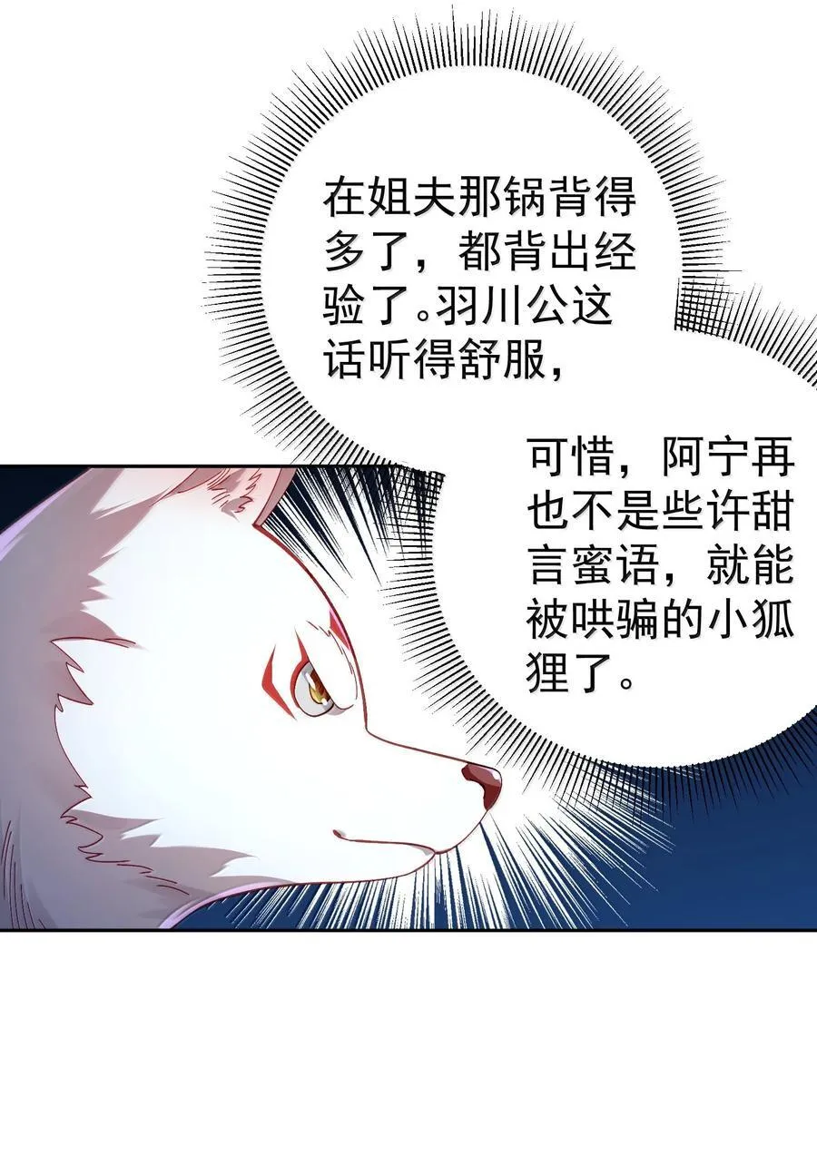 051 谁与狗不得入内？ 第29页