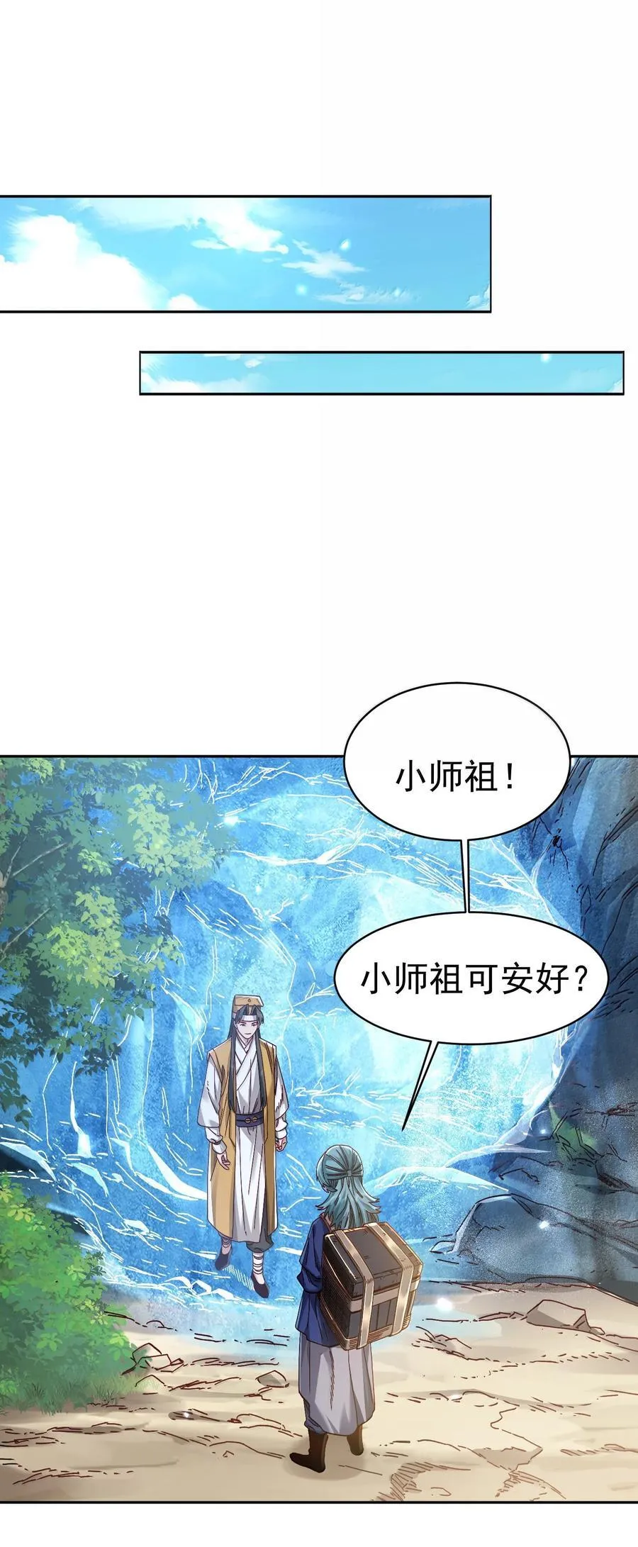 051 谁与狗不得入内？ 第36页