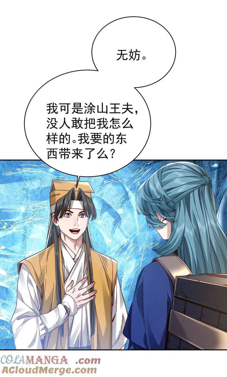 051 谁与狗不得入内？ 第37页