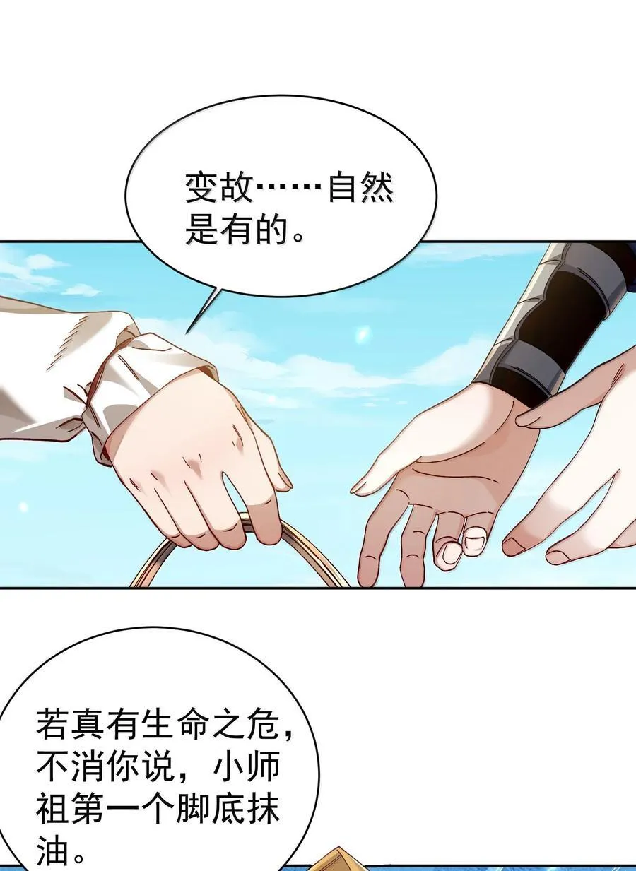 051 谁与狗不得入内？ 第39页