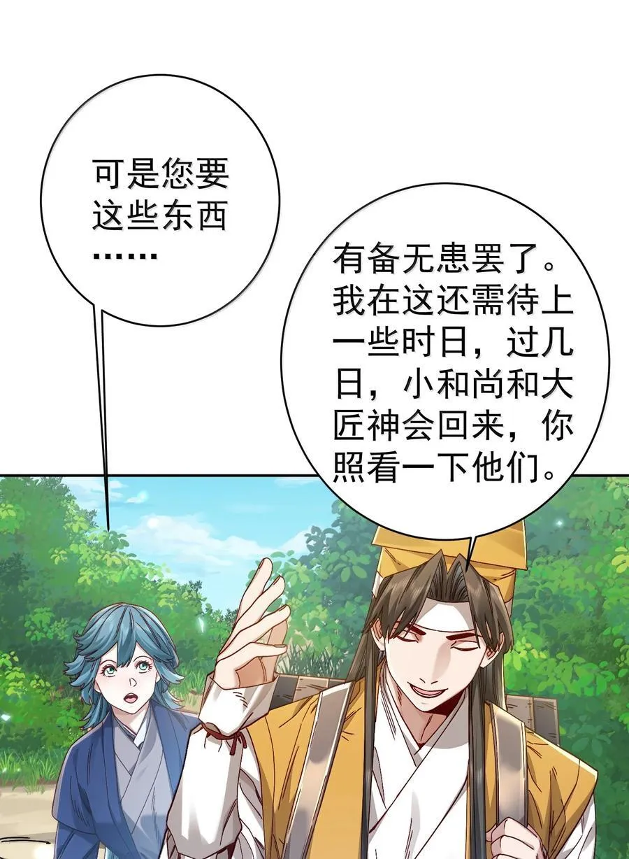051 谁与狗不得入内？ 第41页