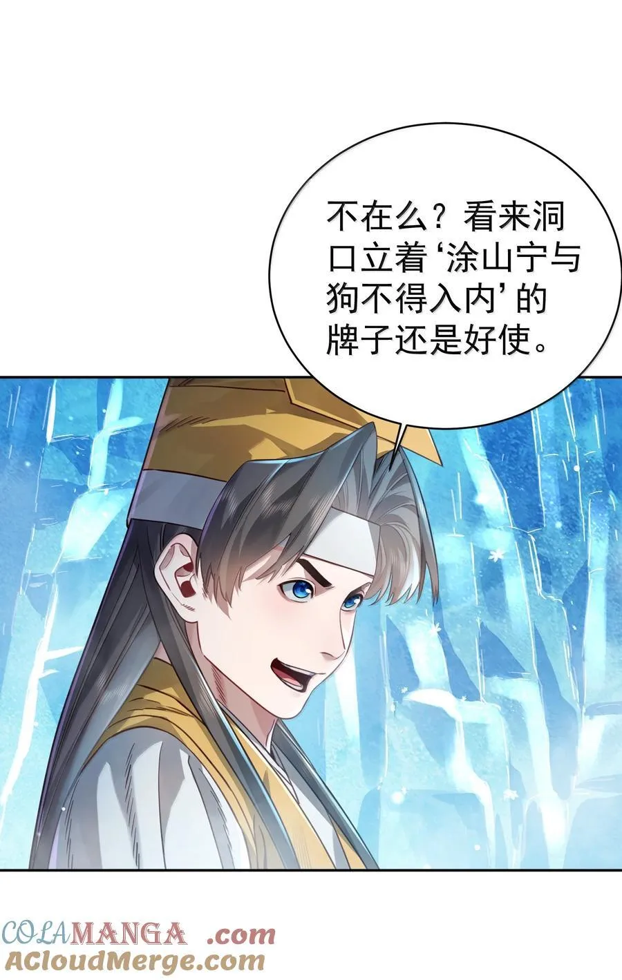051 谁与狗不得入内？ 第49页