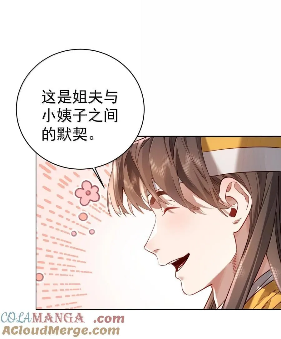 051 谁与狗不得入内？ 第52页