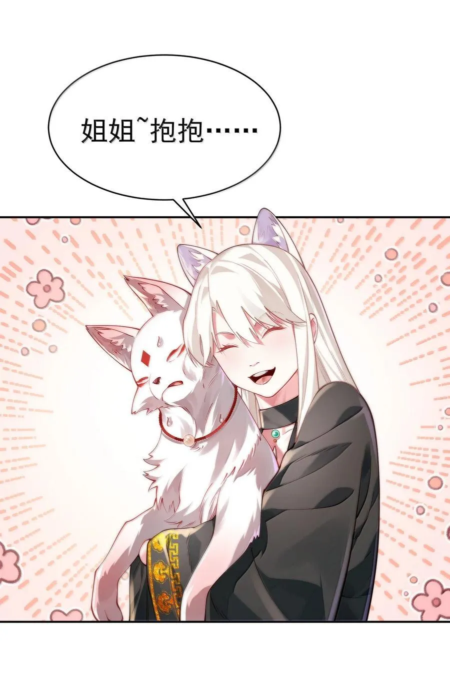 052 突发隐疾 第2页