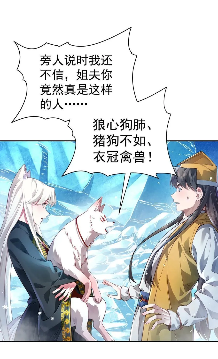 052 突发隐疾 第3页