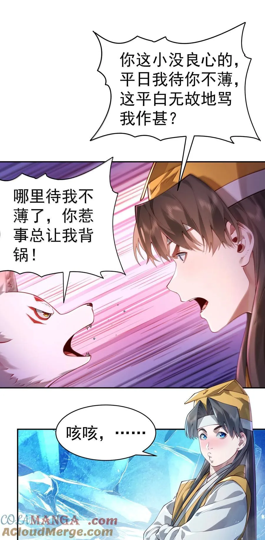 052 突发隐疾 第4页