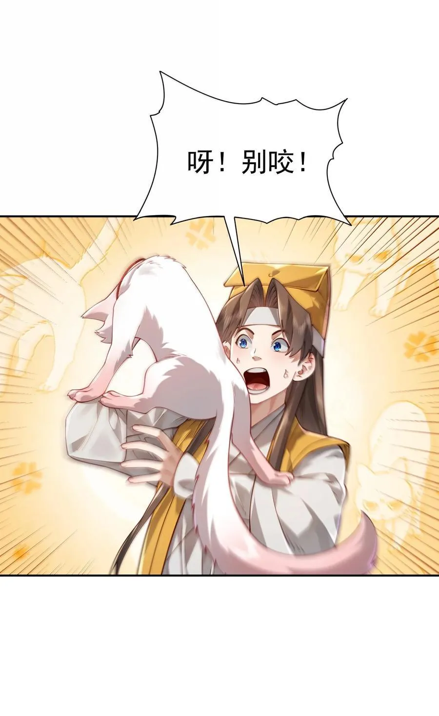 052 突发隐疾 第6页