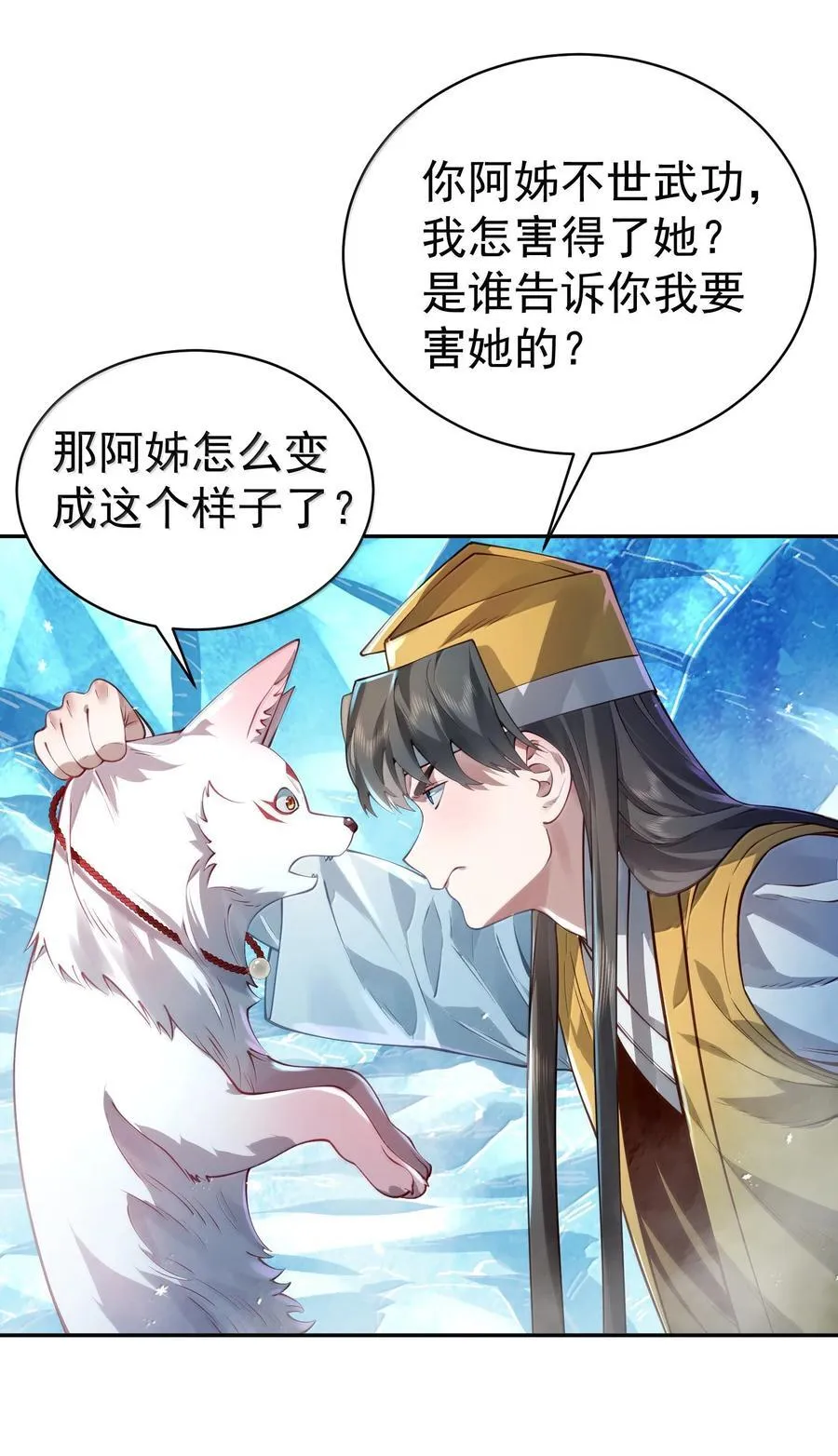 052 突发隐疾 第9页