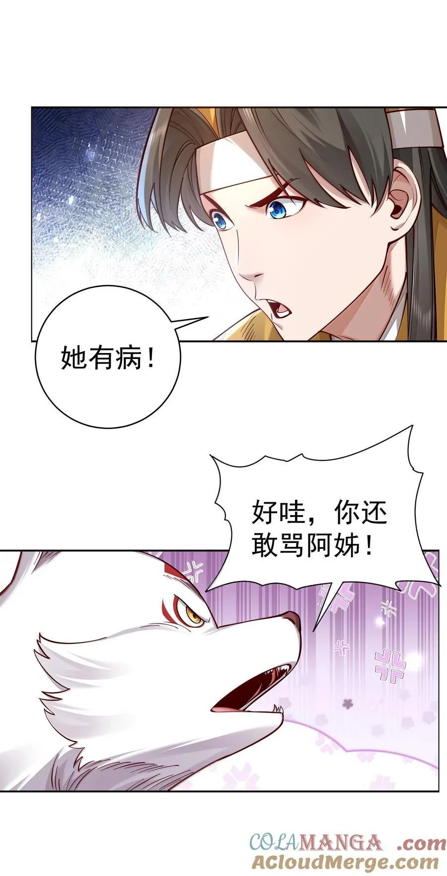 052 突发隐疾 第10页