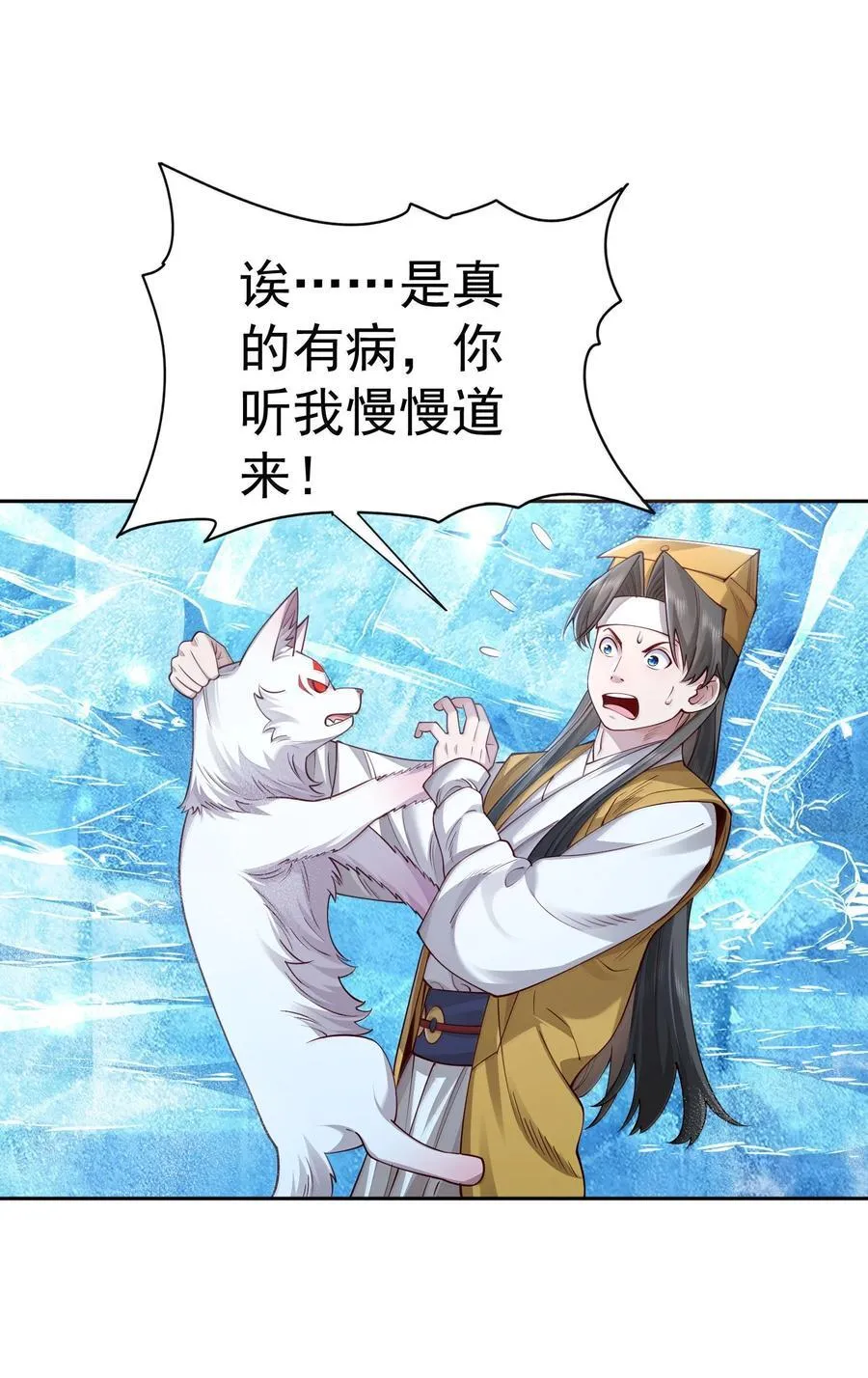 052 突发隐疾 第11页