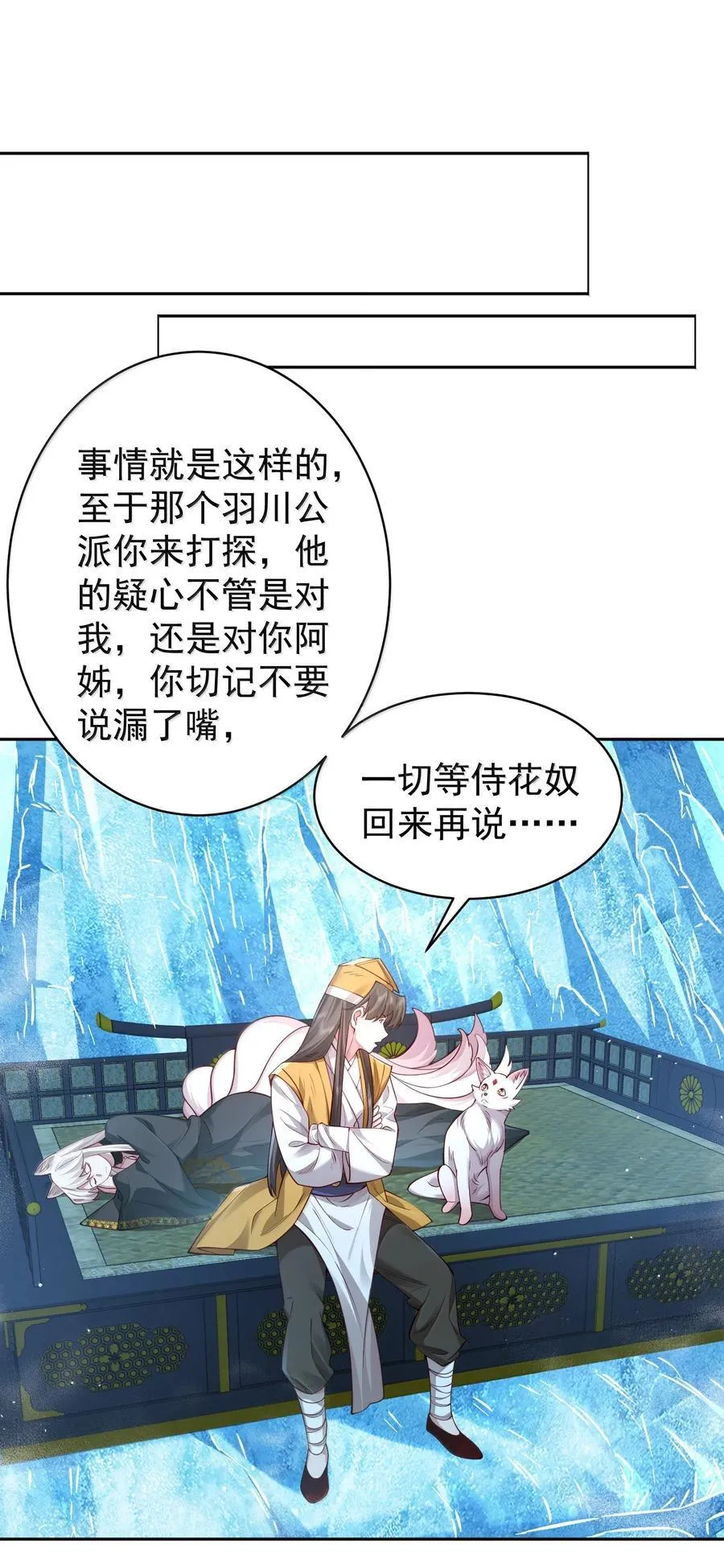 052 突发隐疾 第12页