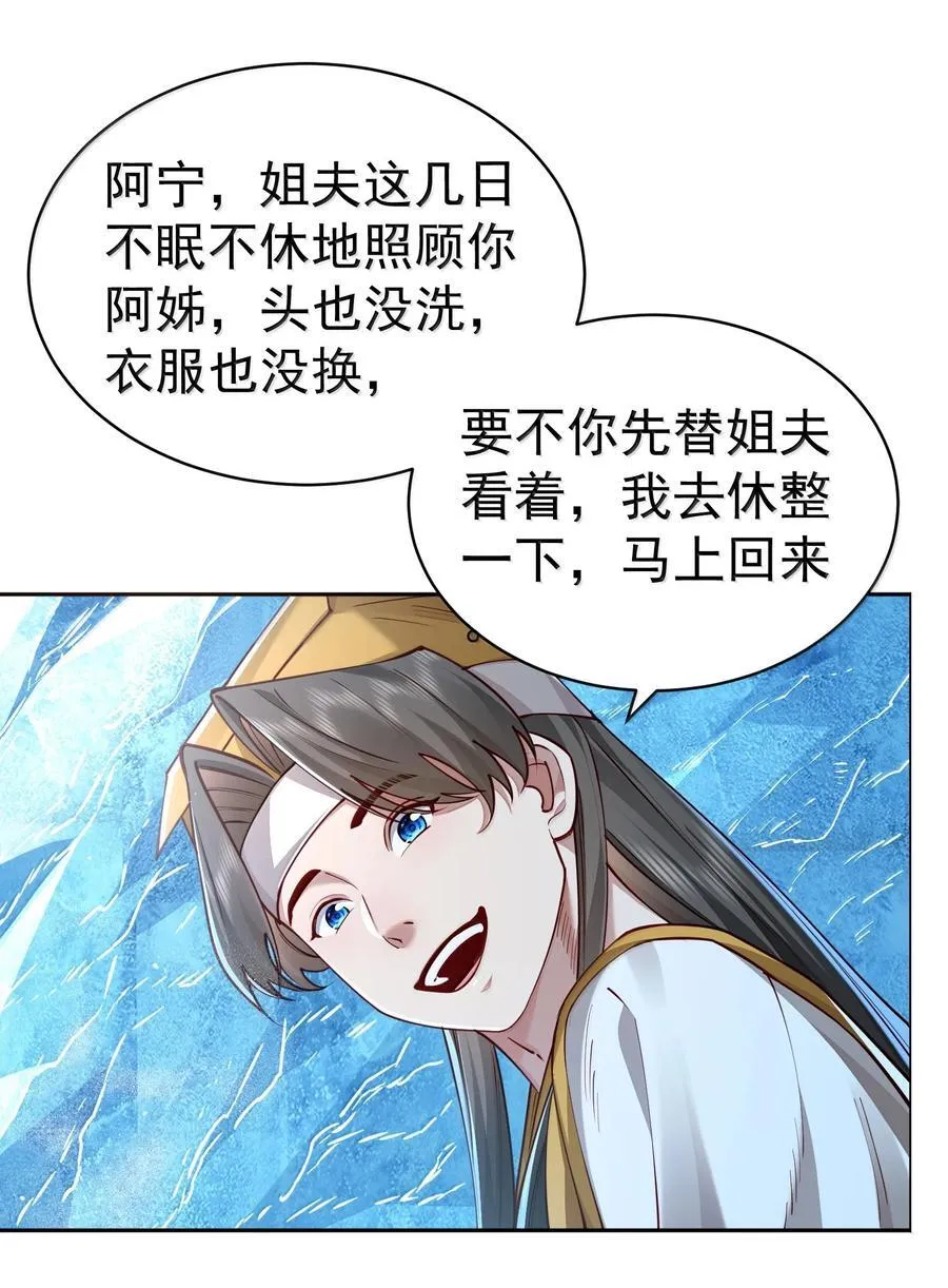 052 突发隐疾 第15页