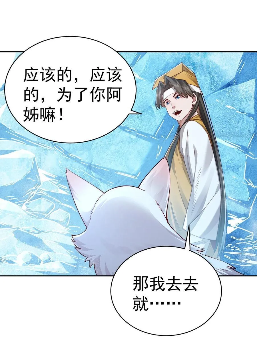052 突发隐疾 第17页