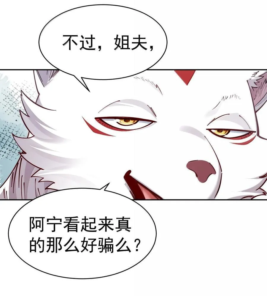 052 突发隐疾 第18页