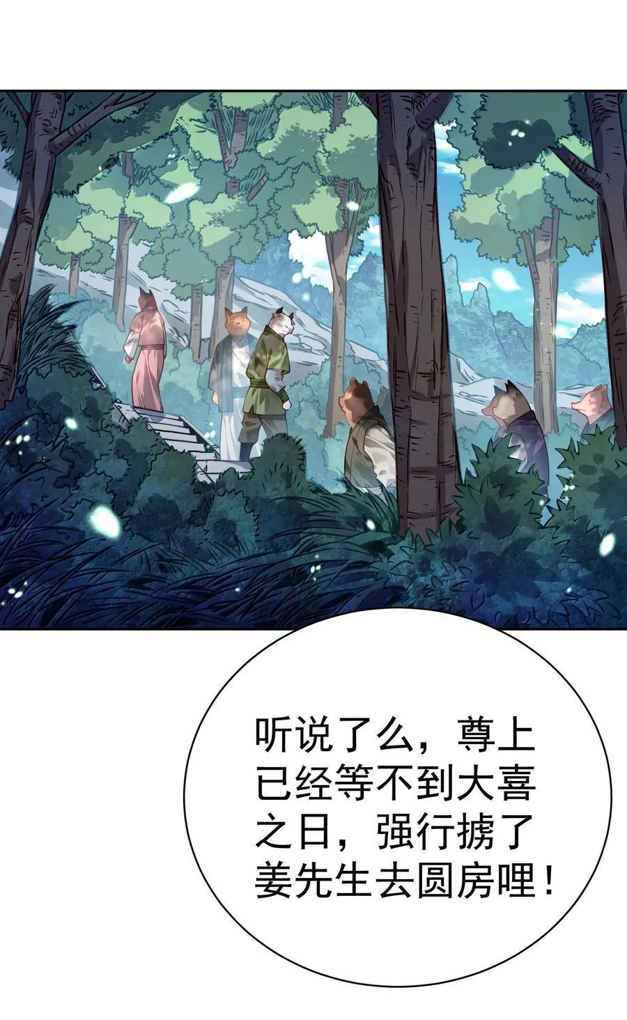 052 突发隐疾 第21页