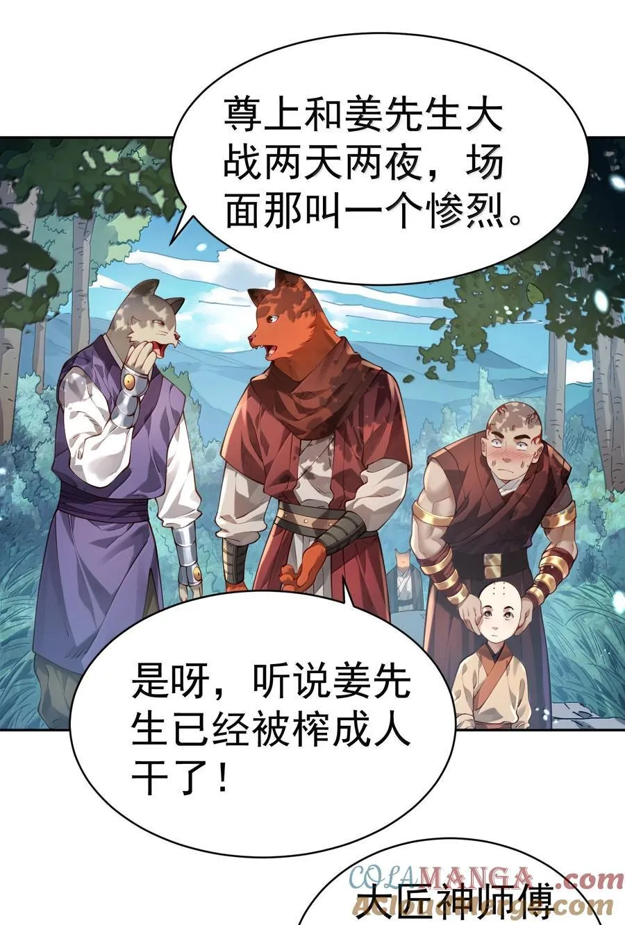 052 突发隐疾 第22页