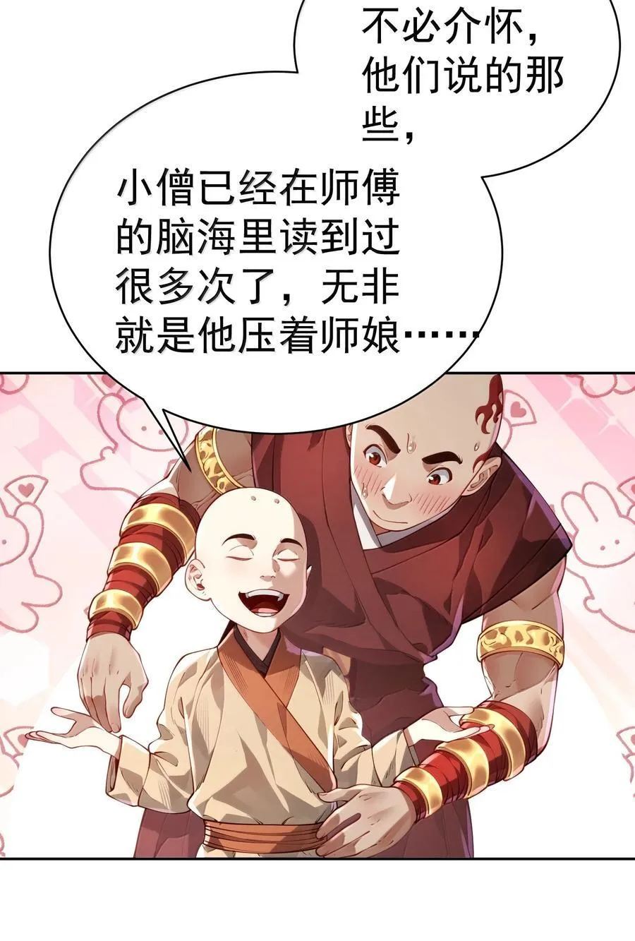 052 突发隐疾 第23页