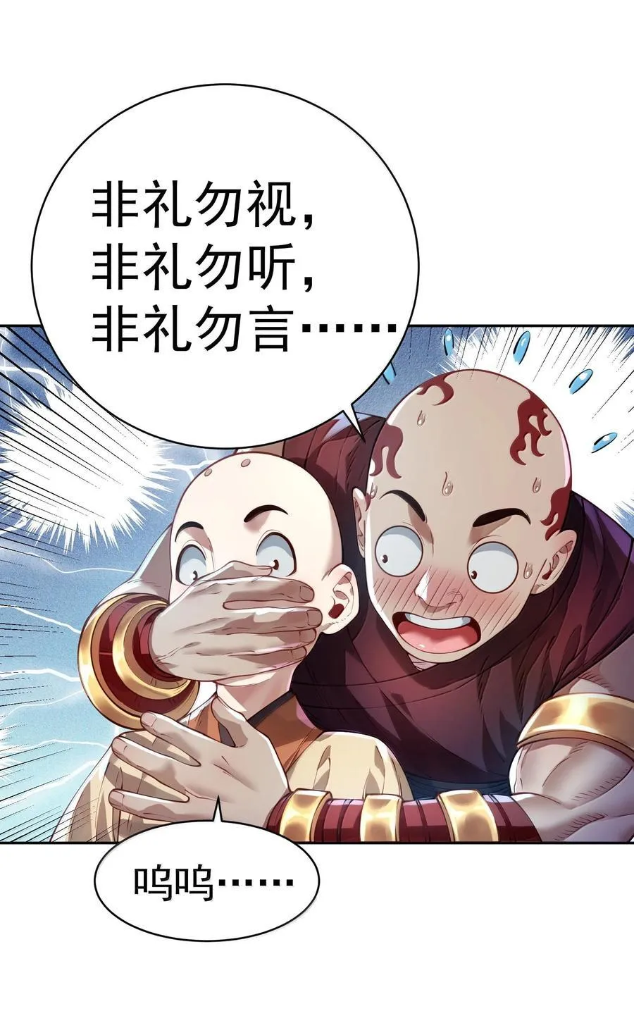 052 突发隐疾 第24页