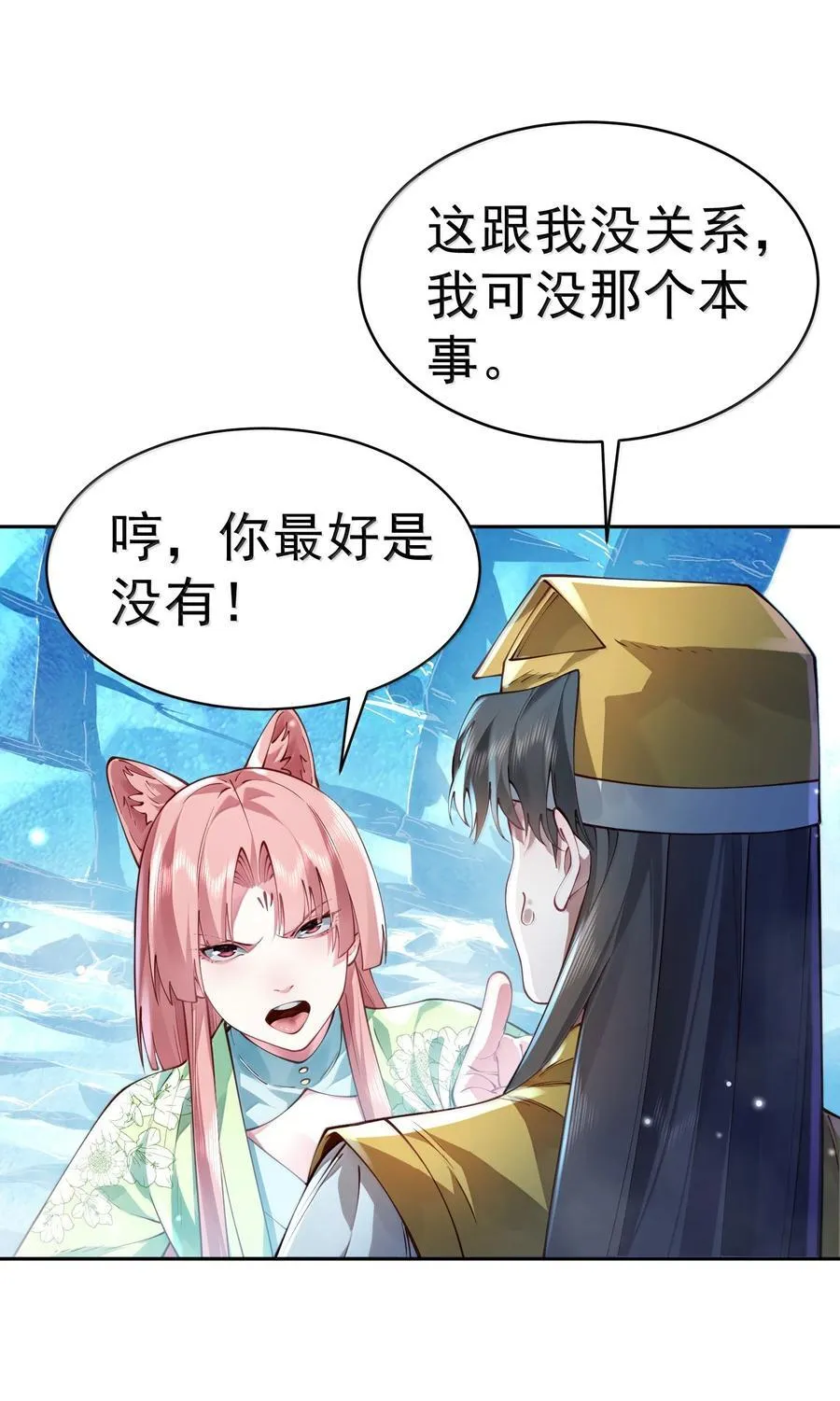 052 突发隐疾 第29页