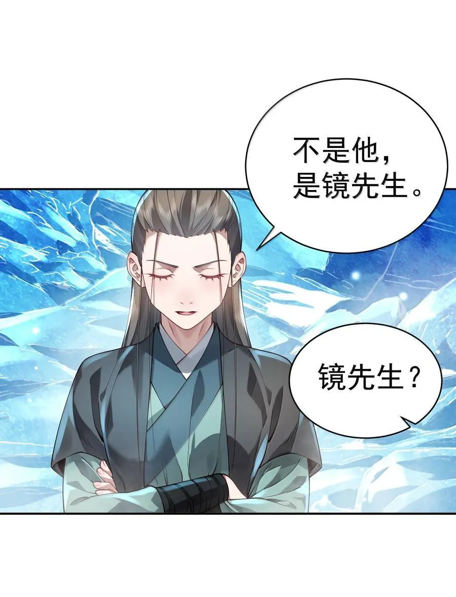 052 突发隐疾 第30页