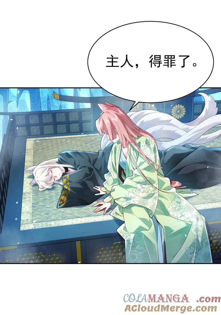 052 突发隐疾 第31页
