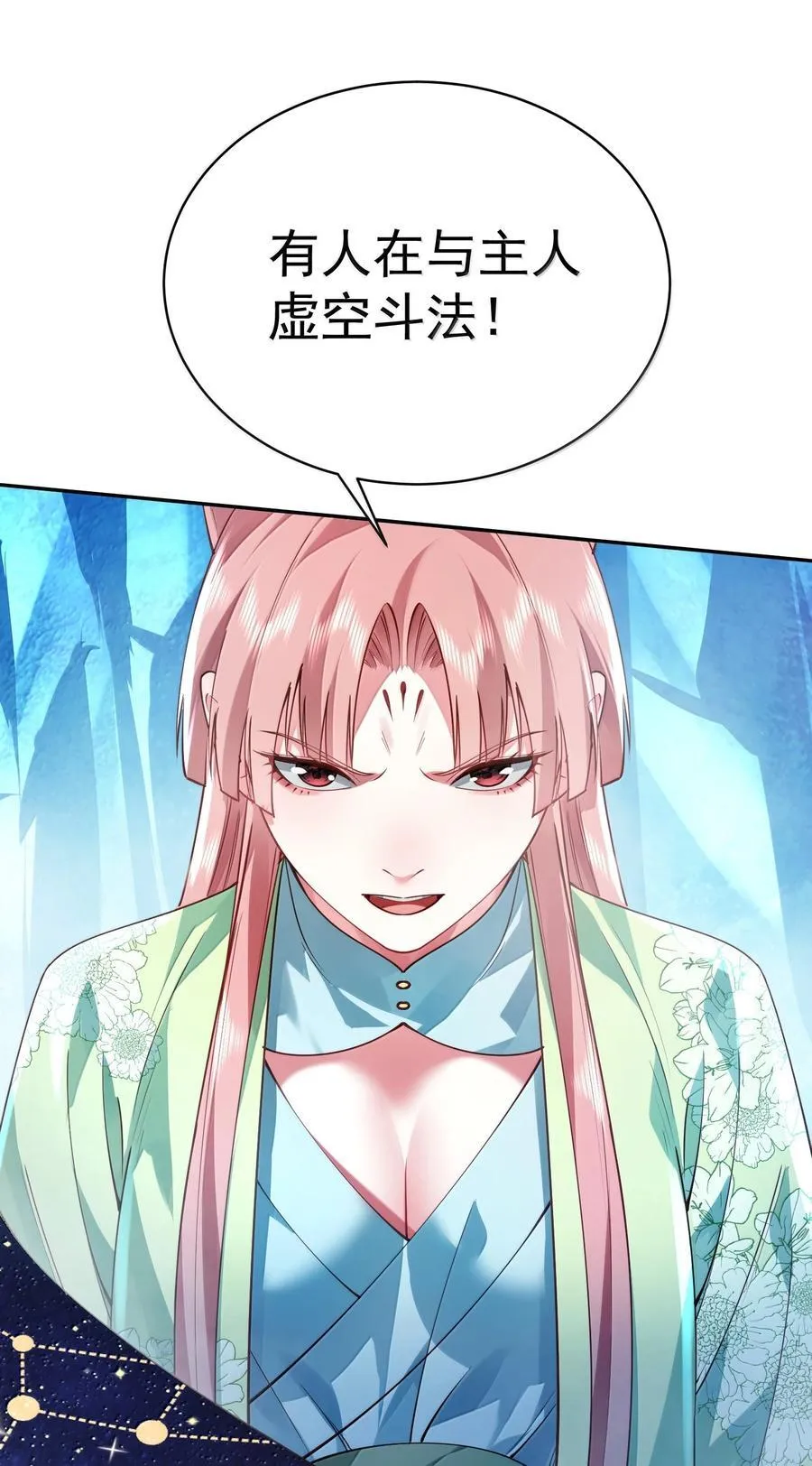 052 突发隐疾 第36页