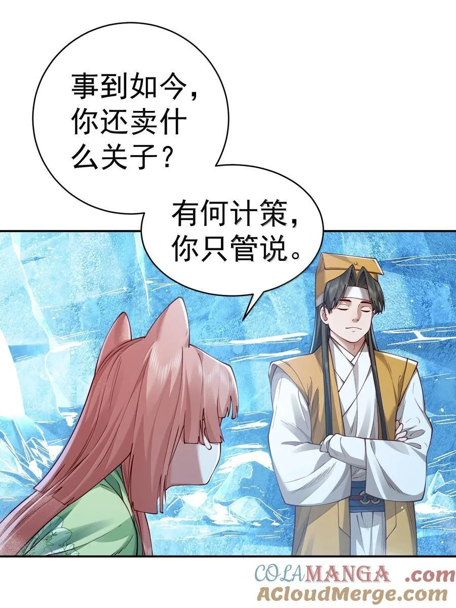 052 突发隐疾 第49页